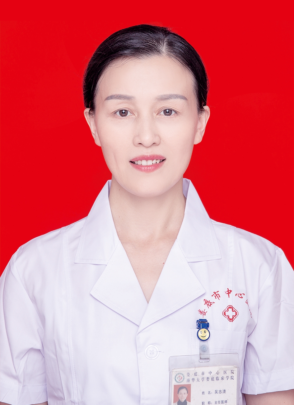 吳志清